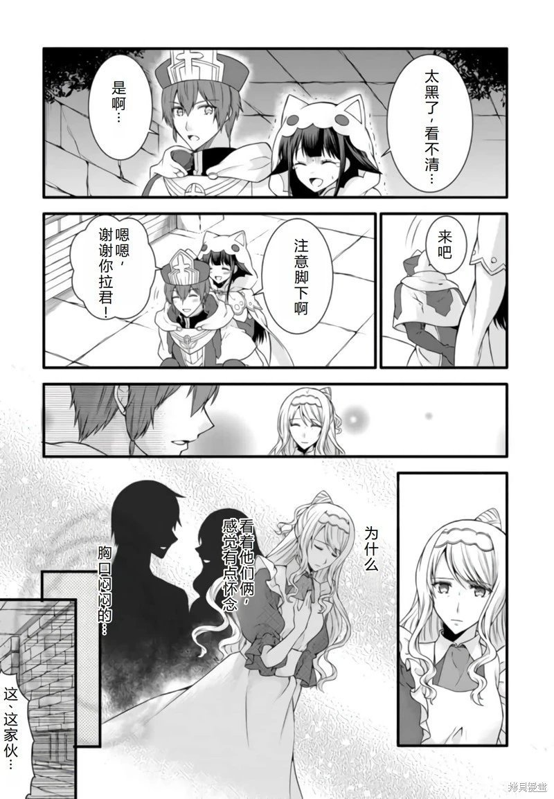 第20话机翻