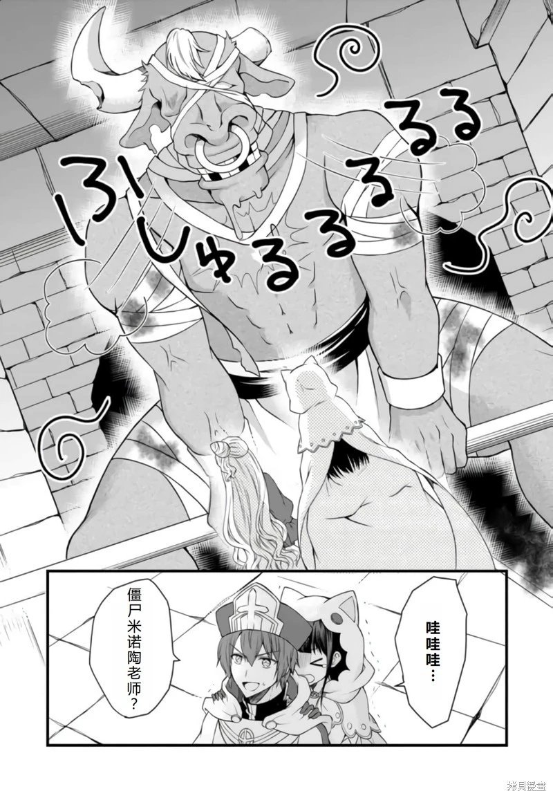第20话机翻