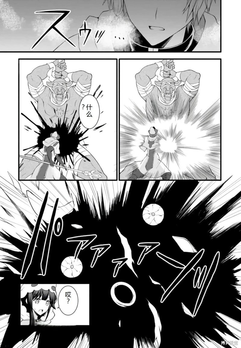 第20话机翻