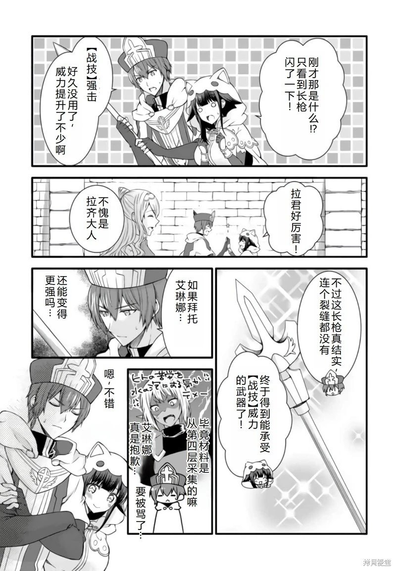 第20话机翻