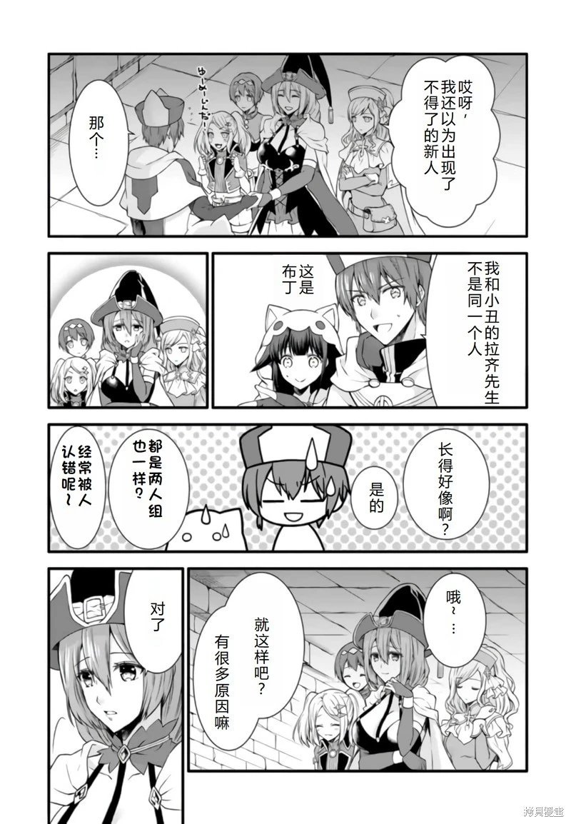 第20话机翻