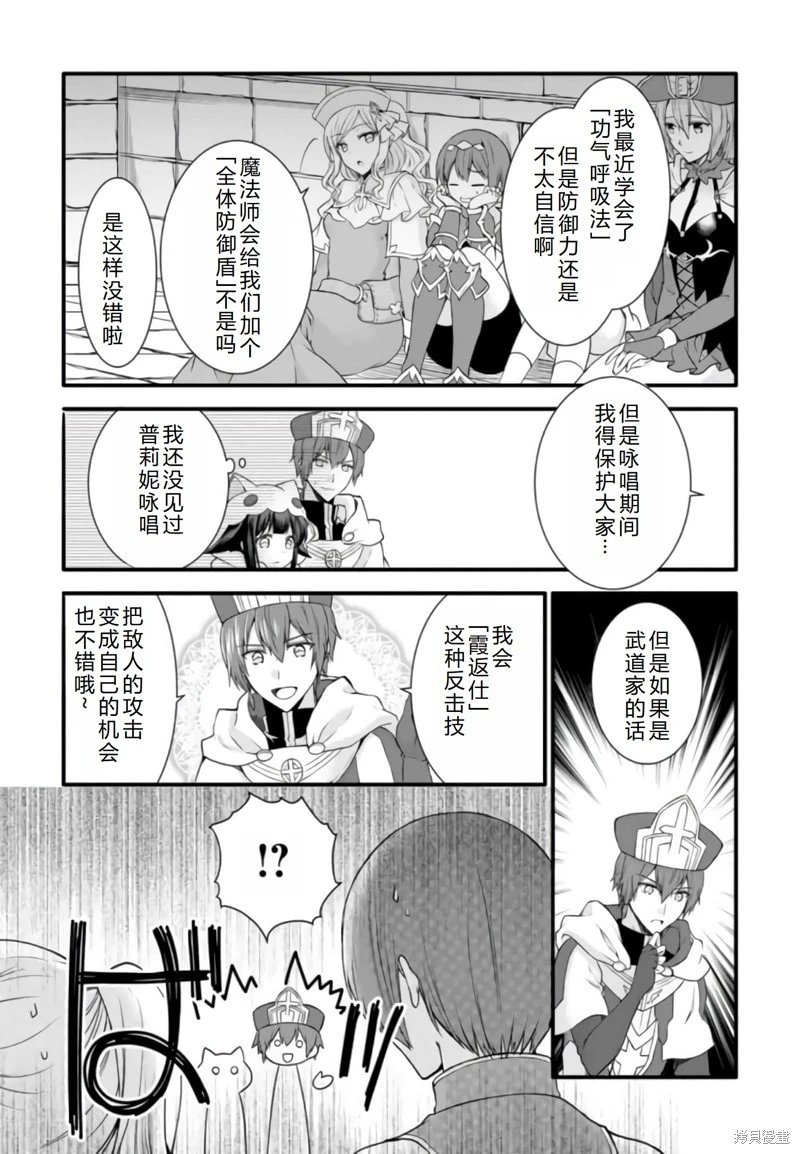 第20话机翻