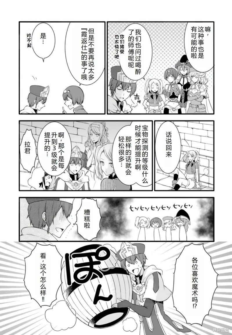 第20话机翻