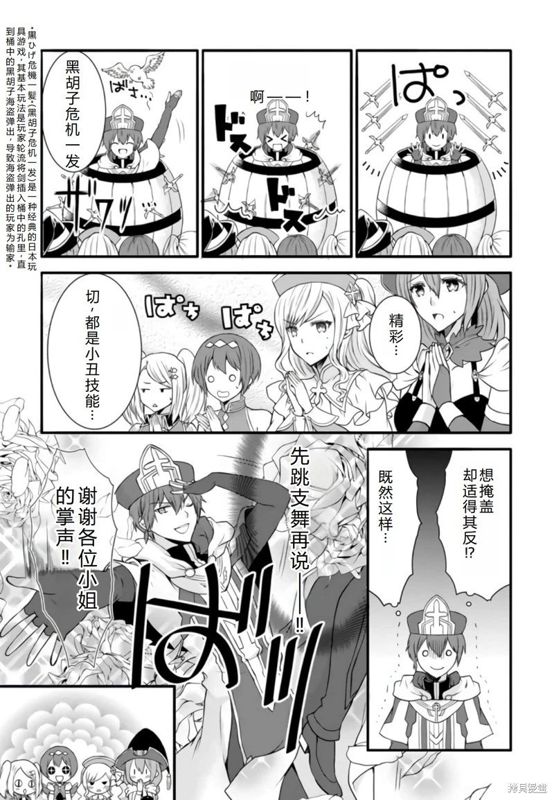 第20话机翻