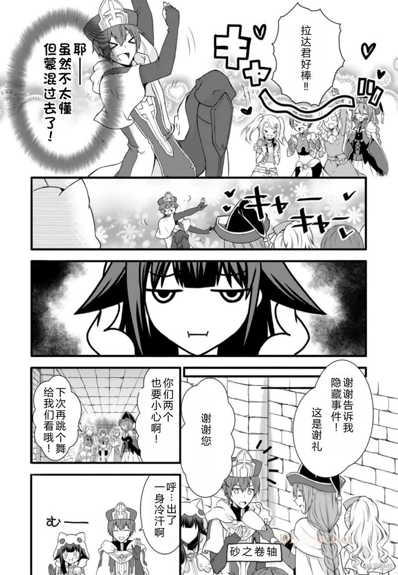 第20话机翻