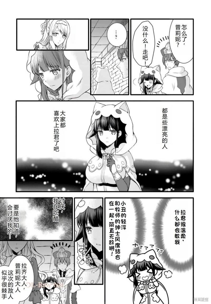 第20话机翻