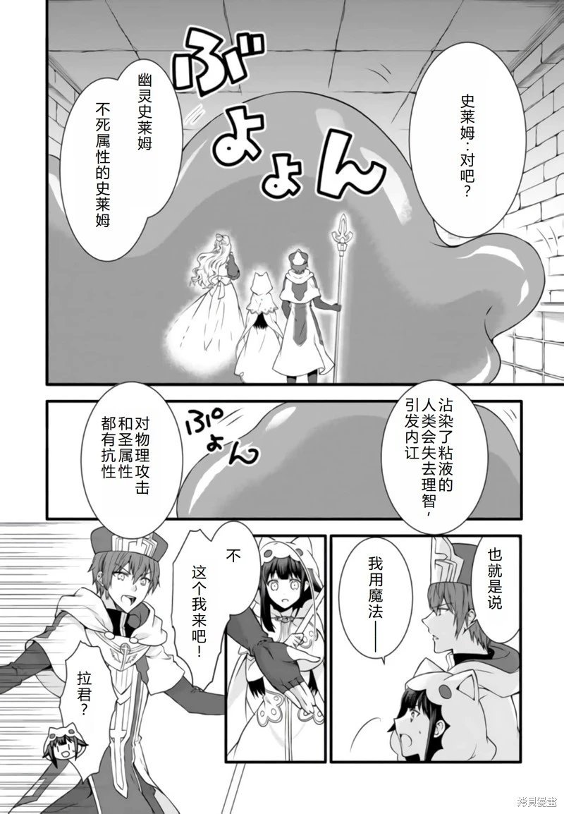 第20话机翻