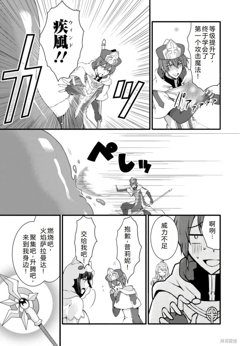 第20话机翻