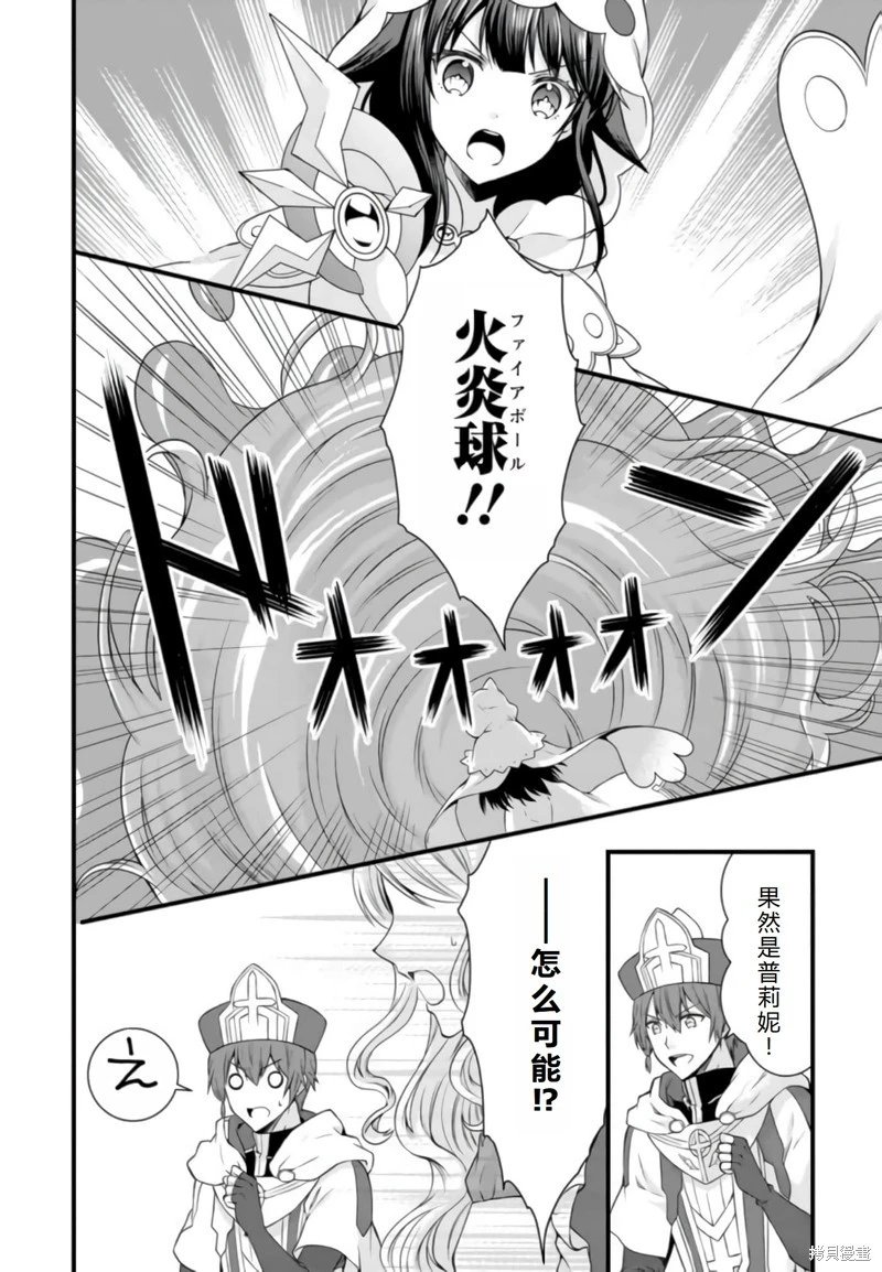 第20话机翻