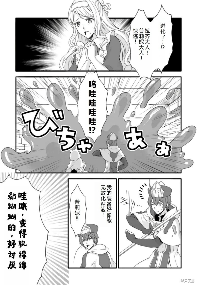 第20话机翻