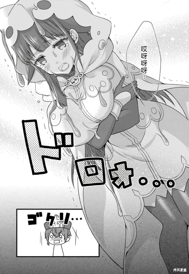第20话机翻