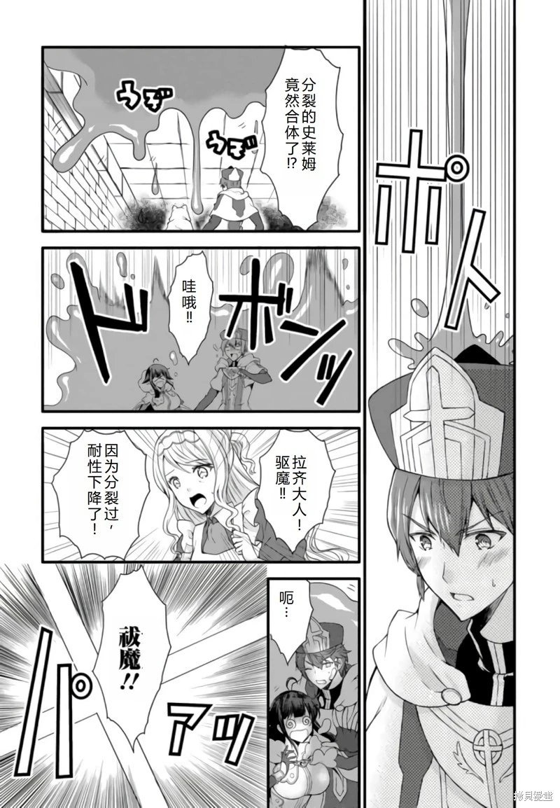 第20话机翻