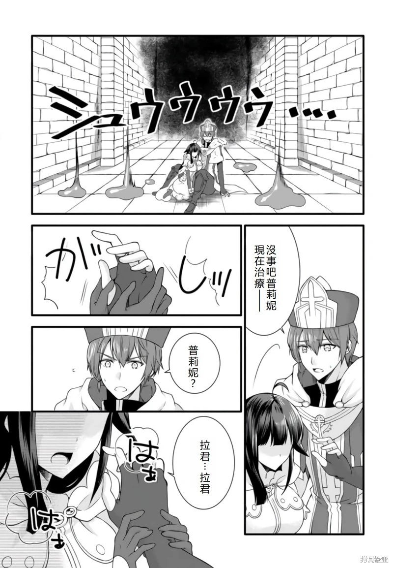 第20话机翻