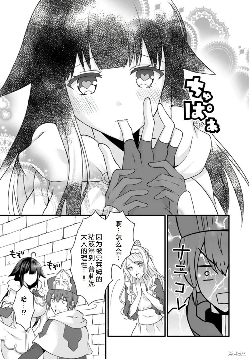 第20话机翻