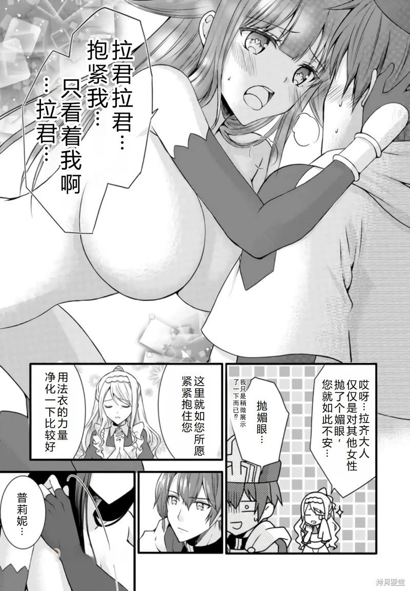第20话机翻