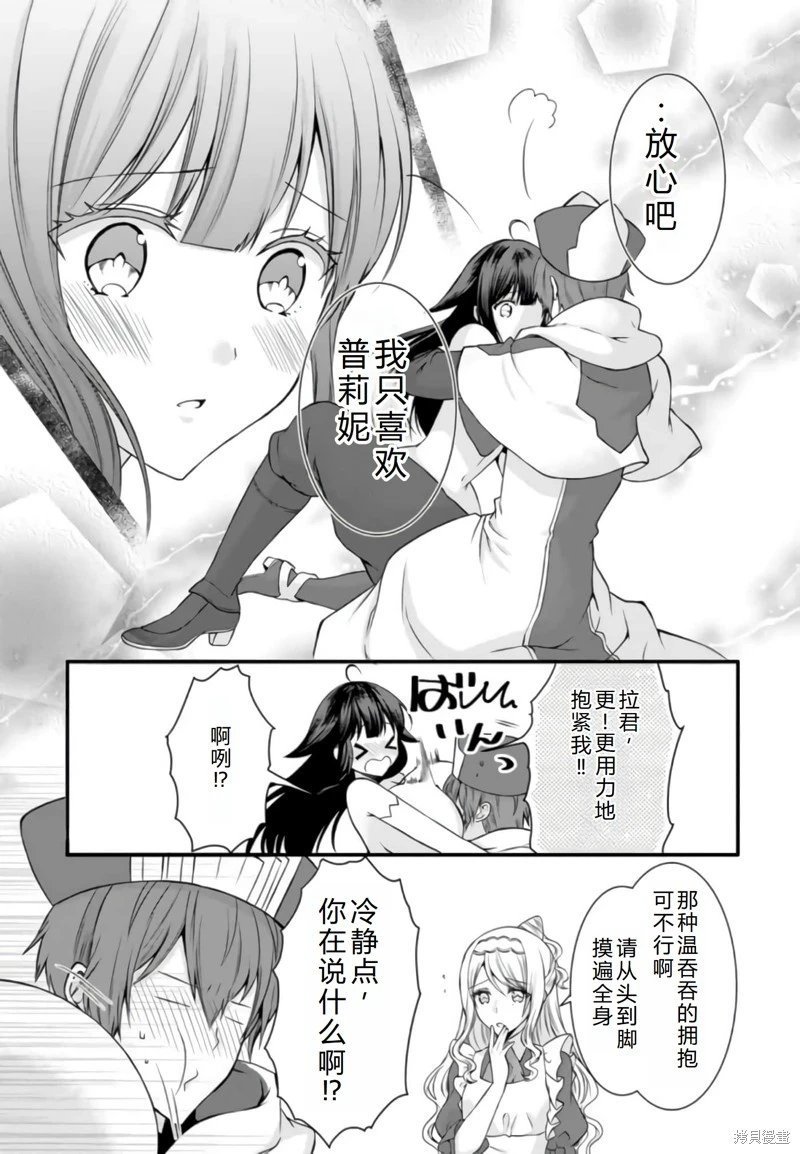 第20话机翻