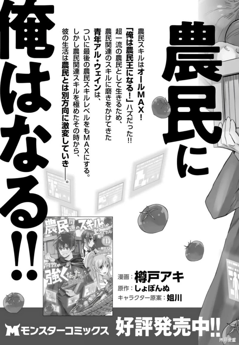 第20话机翻
