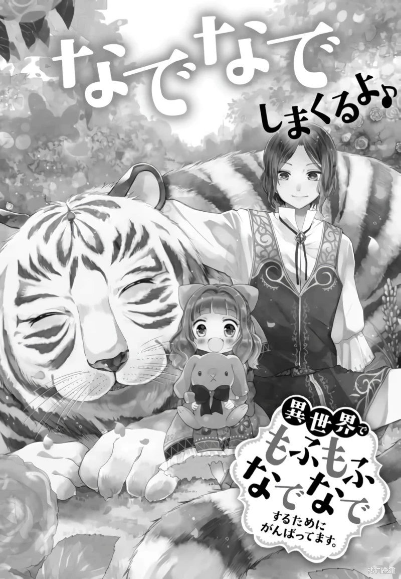 第20话机翻