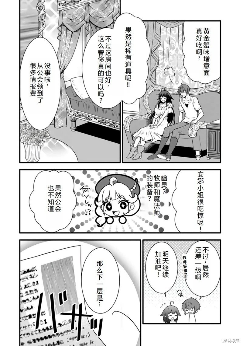 第22话机翻