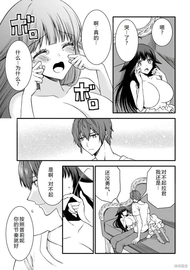 第23话机翻