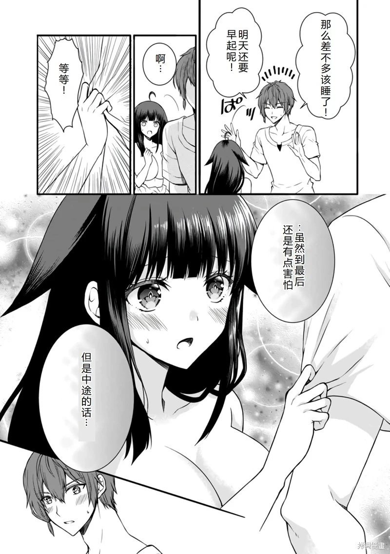 第23话机翻