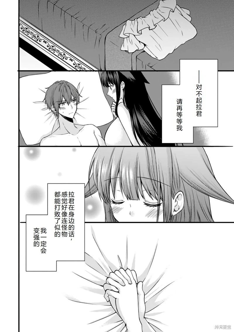 第23话机翻