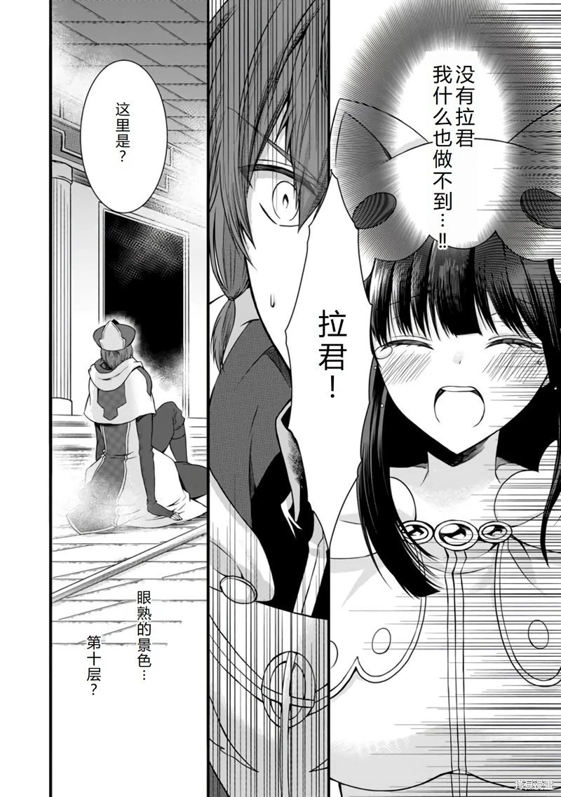 第23话机翻
