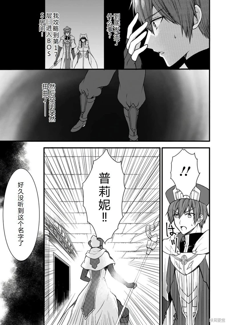 第23话机翻