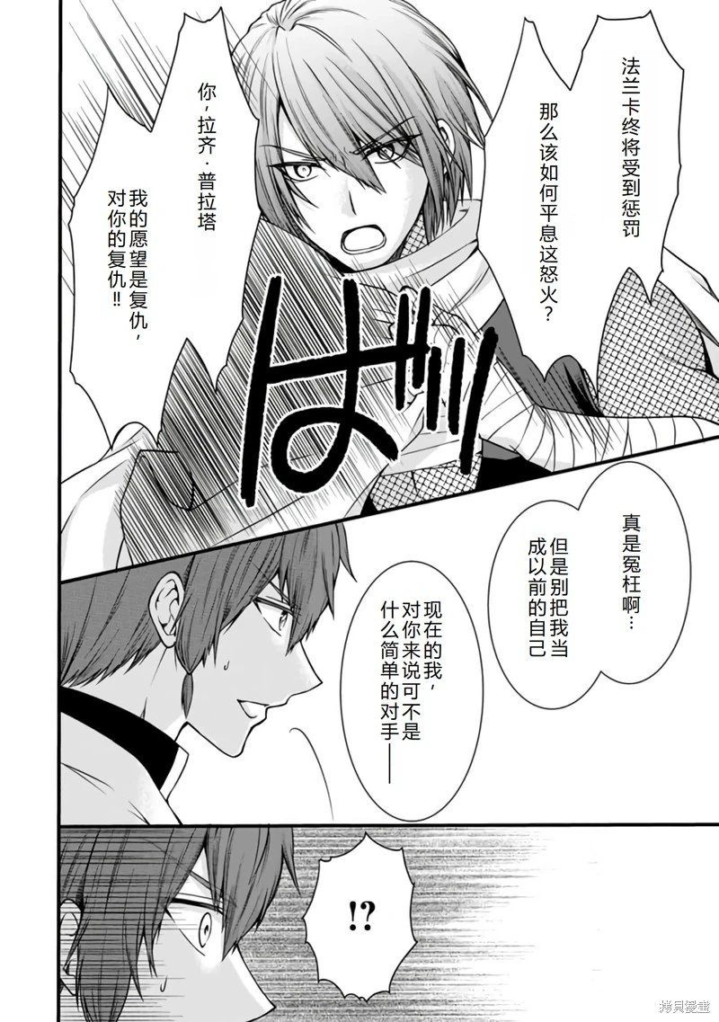 第23话机翻