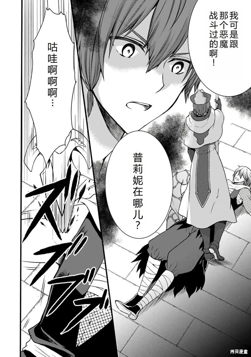 第23话机翻