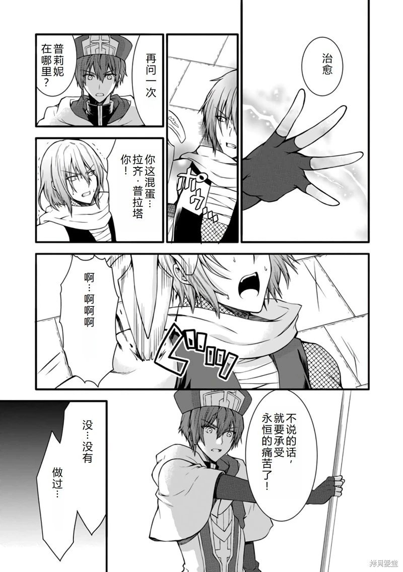 第23话机翻