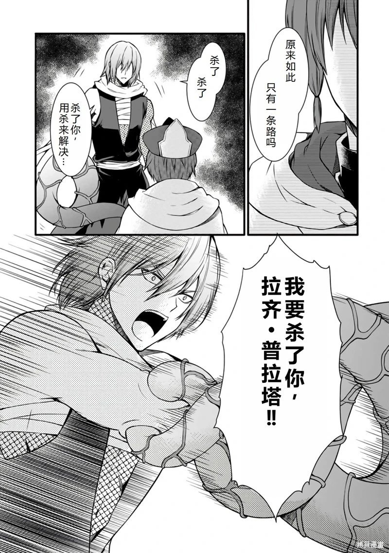 第23话机翻