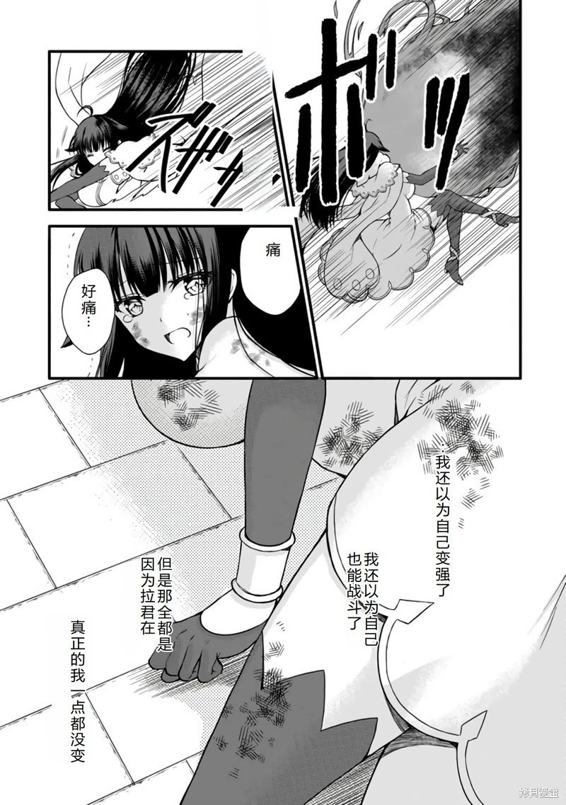 第23话机翻