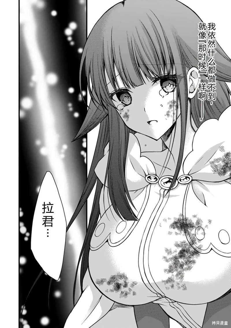 第23话机翻