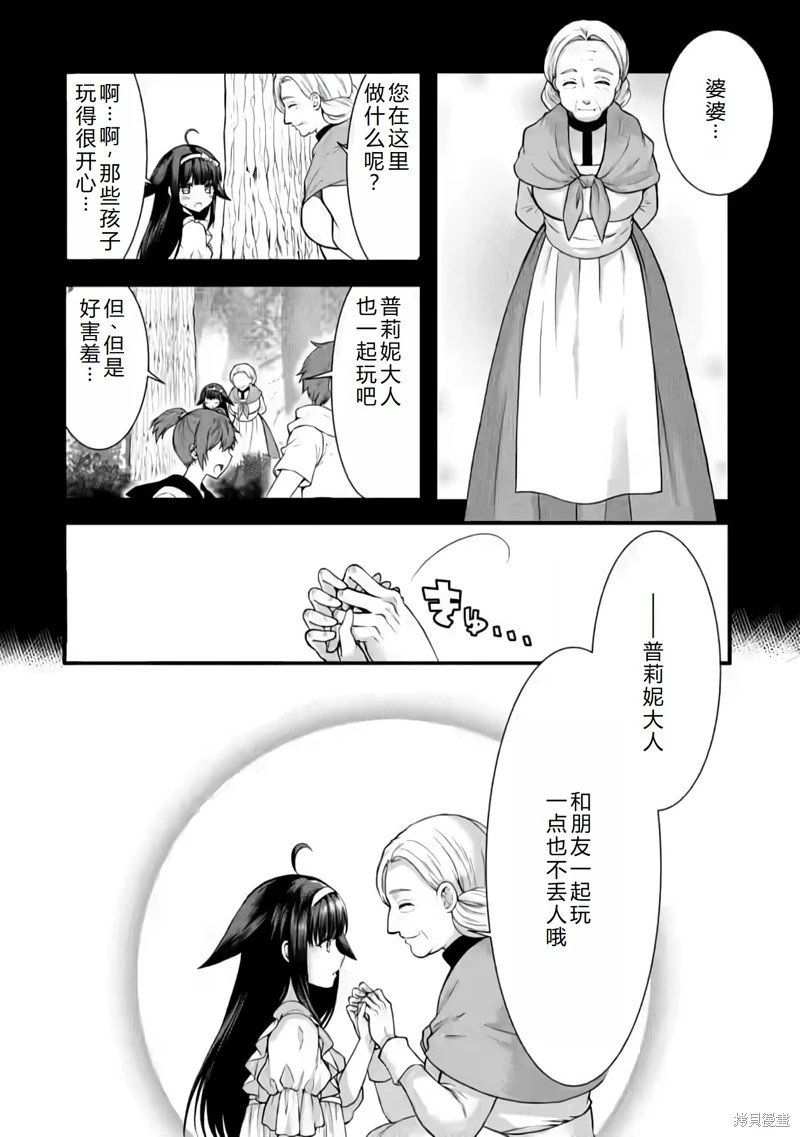 第24话机翻