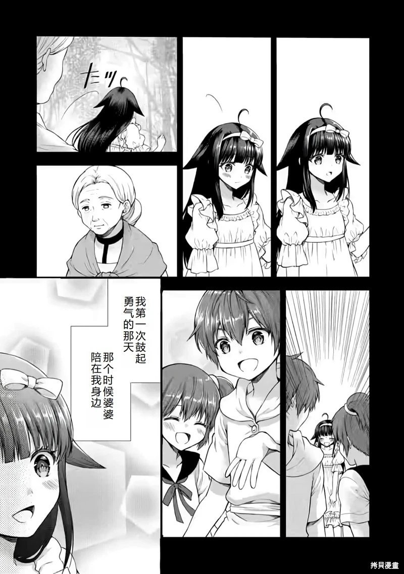 第24话机翻