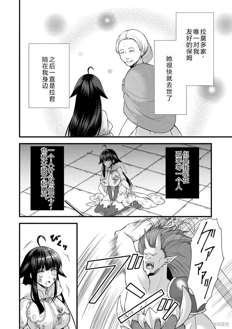 第24话机翻