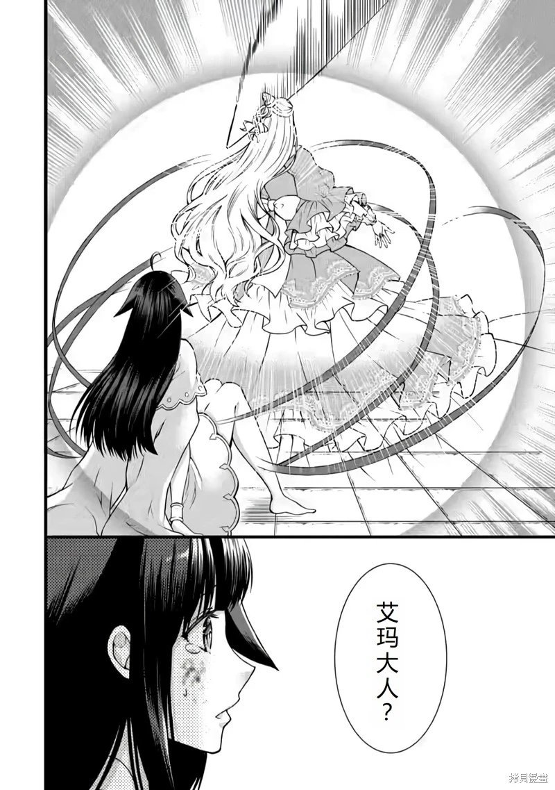 第24话机翻