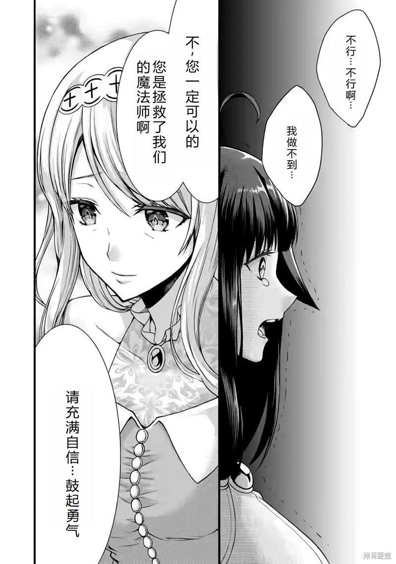 第24话机翻