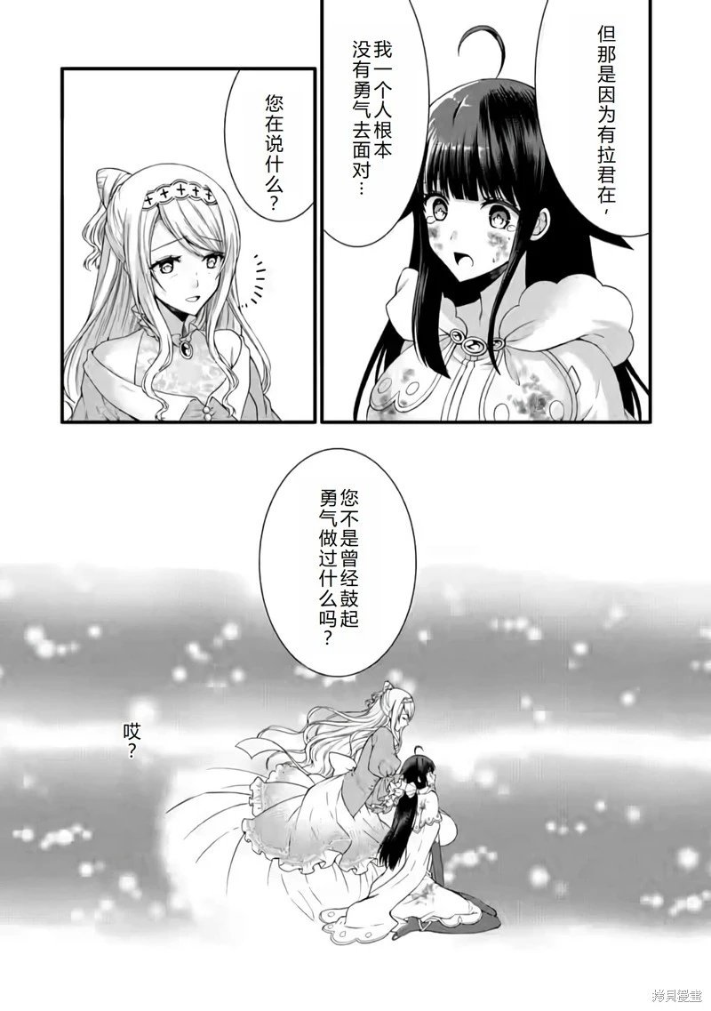第24话机翻