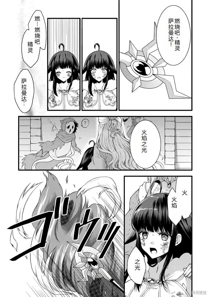 第24话机翻
