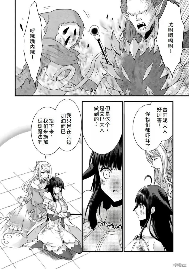 第24话机翻