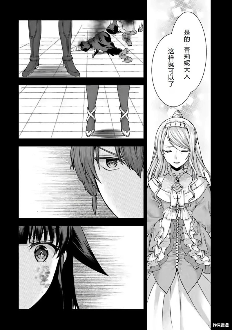 第24话机翻
