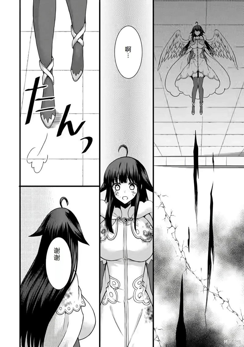 第24话机翻
