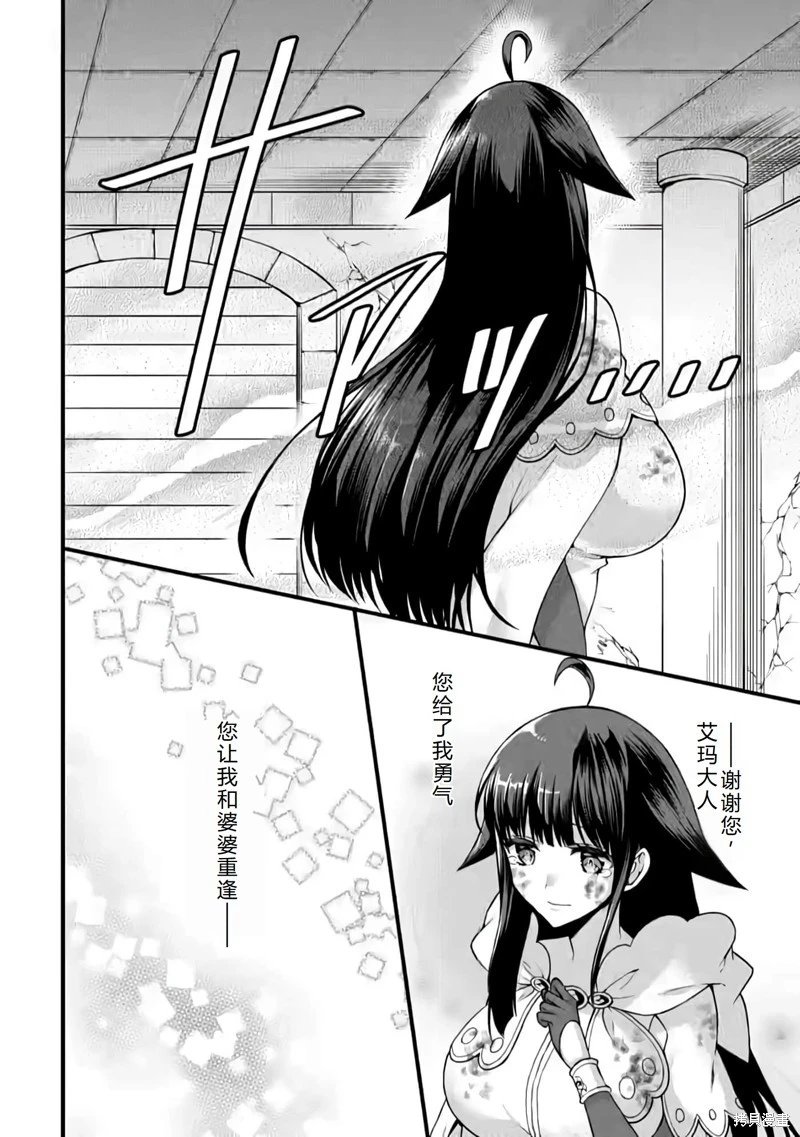 第24话机翻