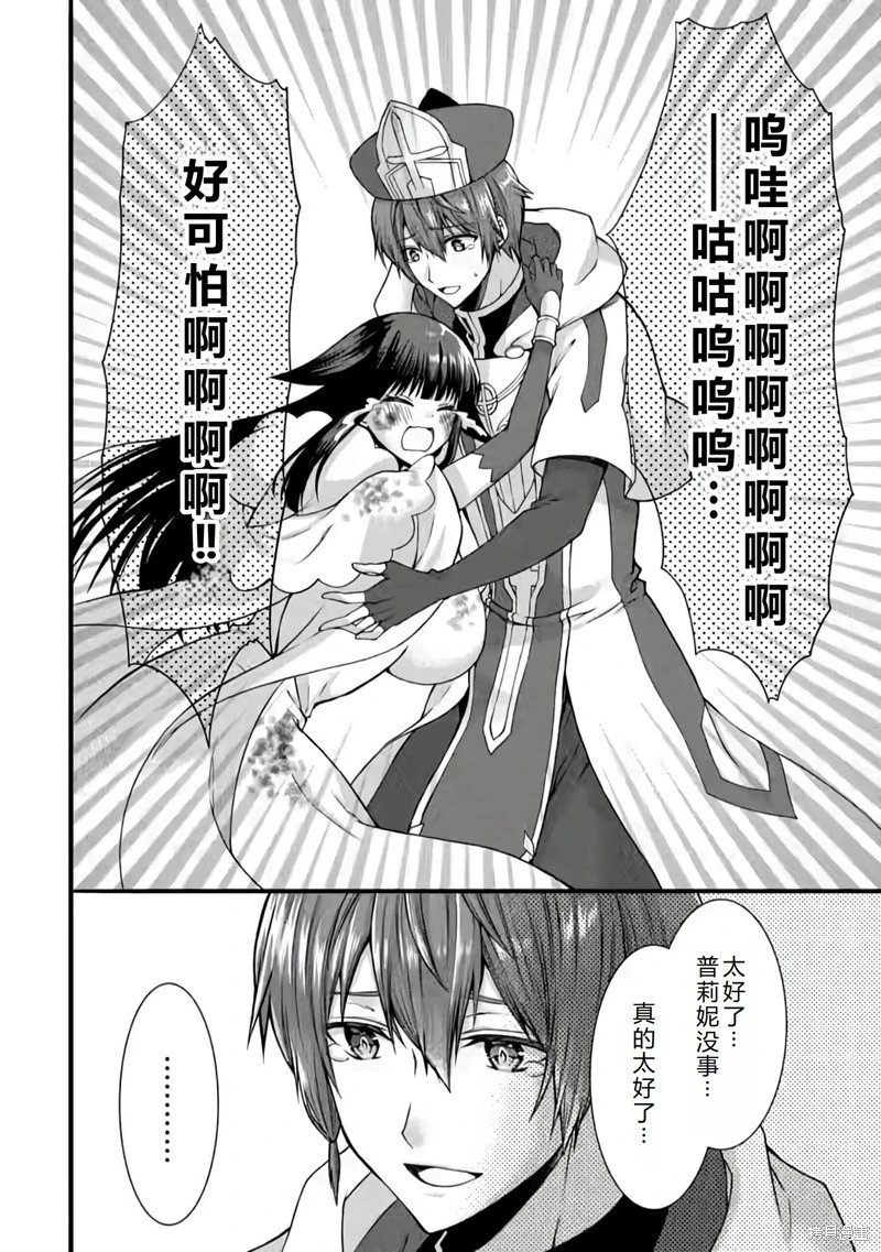 第24话机翻