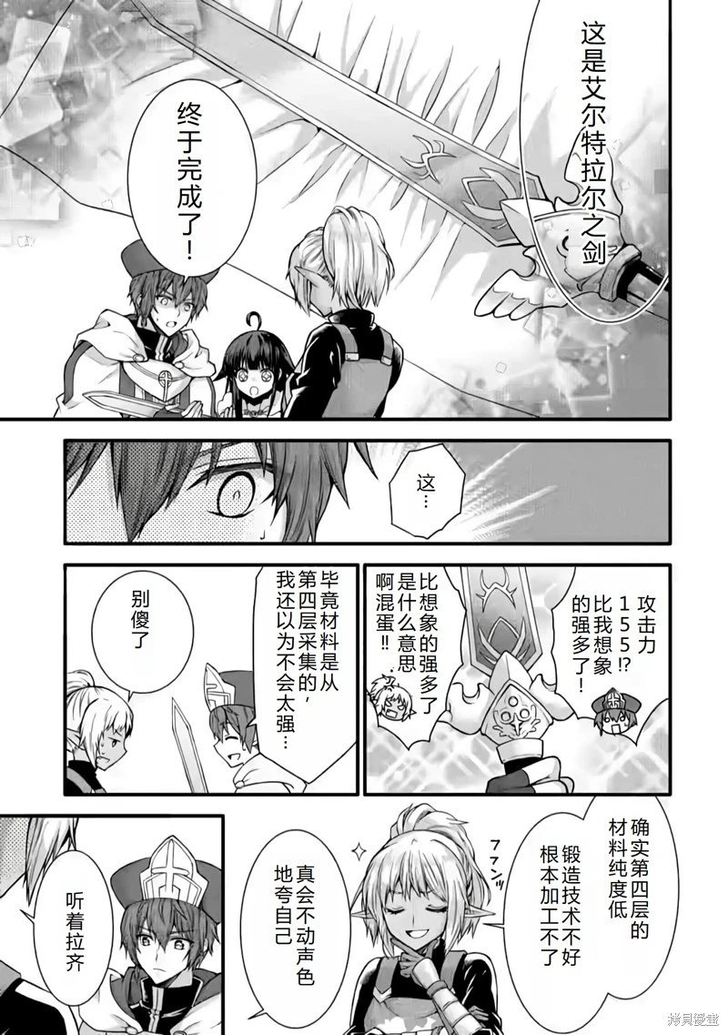 第25话机翻