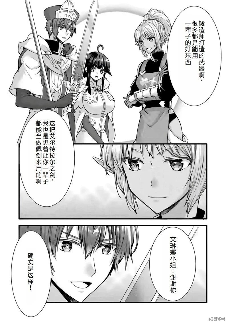 第25话机翻
