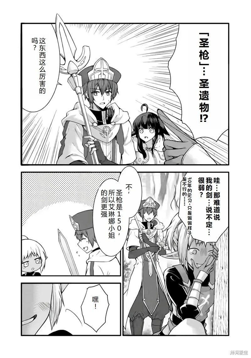 第25话机翻