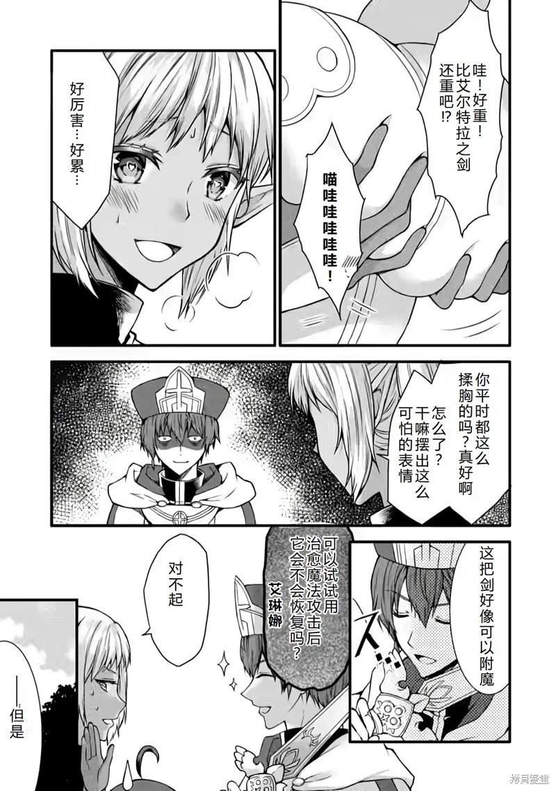第25话机翻